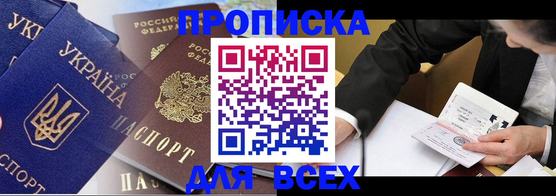 прописка гарантия в Южно-Сухокумске