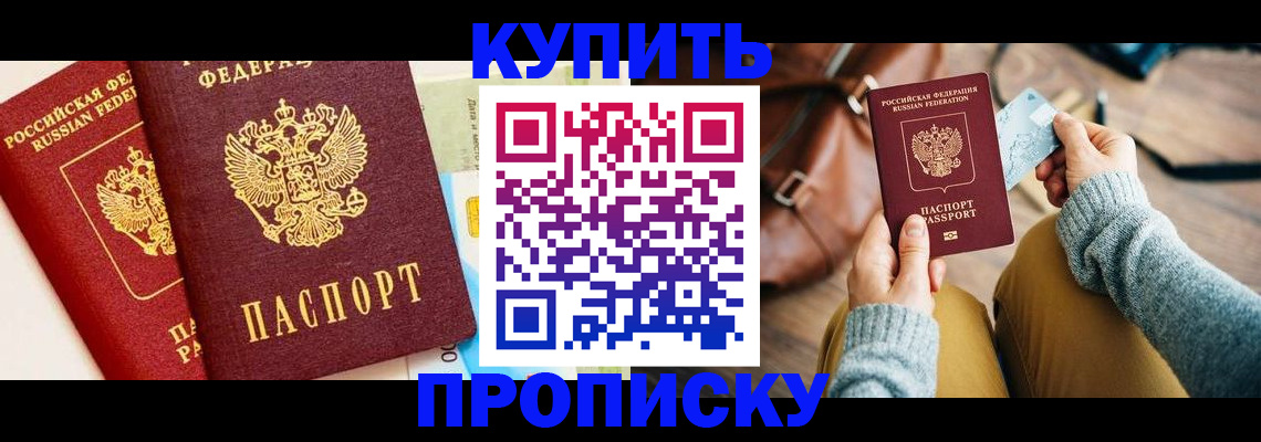 временная регистрация в Южно-Сухокумске