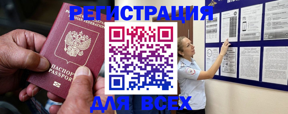 прописка для школы в Южно-Сухокумске