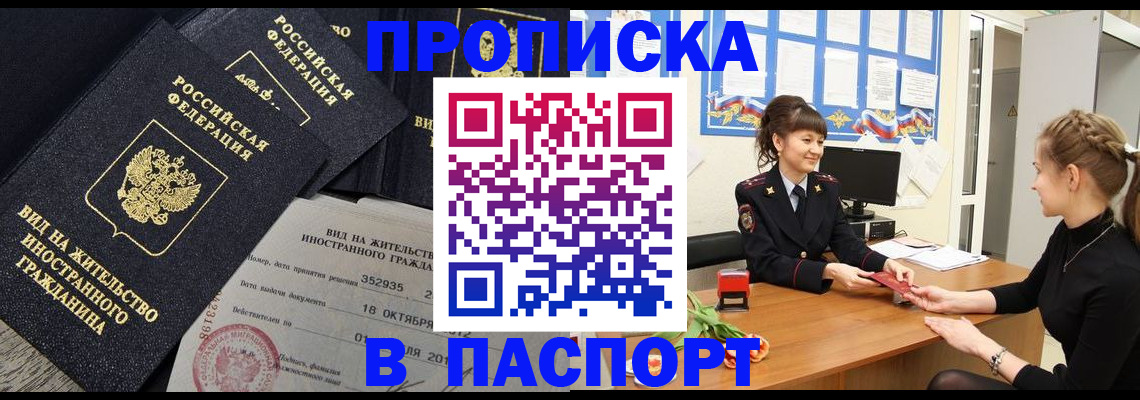 прописка для школы в Южно-Сухокумске