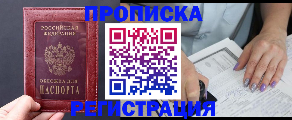 временная регистрация в квартире в Южно-Сухокумске