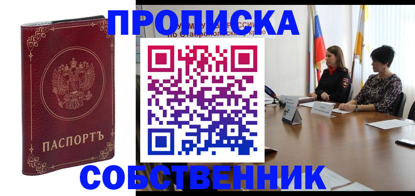 временная регистрация гарантия в Южно-Сухокумске