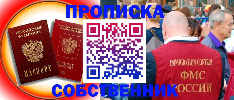 прописка иностранных граждан в Южно-Сухокумске